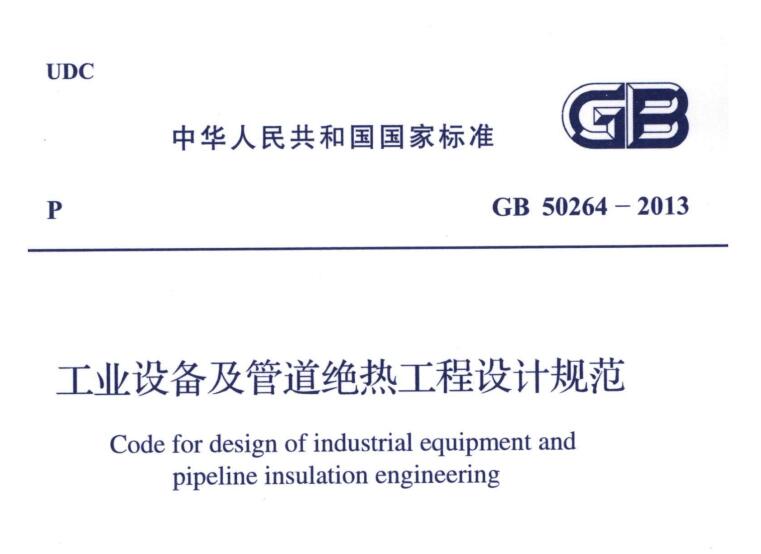 經濟厚度,<a href=http://www.qdwquce.cn/e/tags/?tagname=%E5%B7%A5%E4%B8%9A%E4%BF%9D%E6%B8%A9 target=_blank class=infotextkey>工業保溫</a>經濟厚度