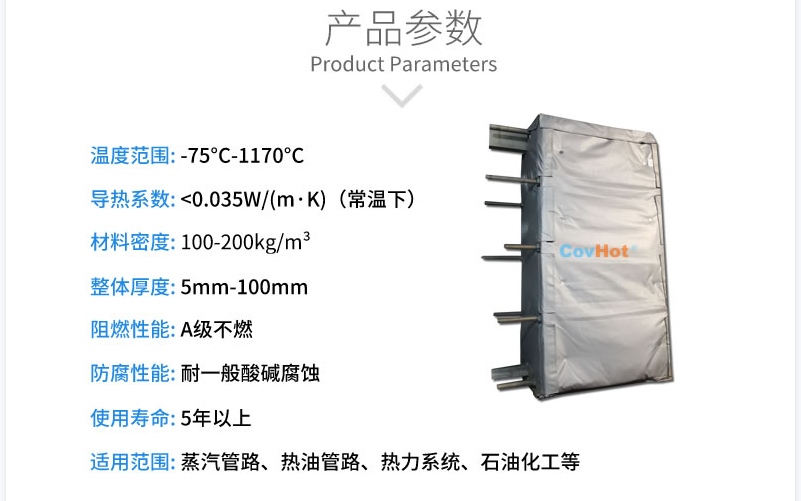 板式<a href=http://www.qdwquce.cn/e/tags/?tagname=%E6%8D%A2%E7%83%AD%E5%99%A8%E4%BF%9D%E6%B8%A9 target=_blank class=infotextkey>換熱器保溫</a>套,板換保溫罩